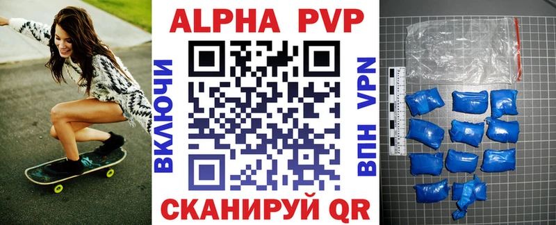 Альфа ПВП мука Купить Дигора