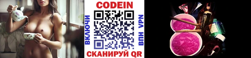 Купить  Дигора  Кодеин Purple Drank 