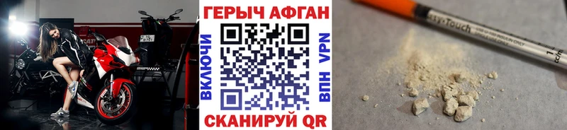 Купить закладки Дигора Героин афганец