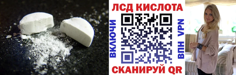Лсд 25 экстази кислота Купить где Дигора