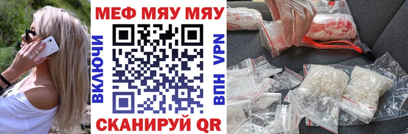 Купить закладки  Дигора  МЯУ-МЯУ мука 