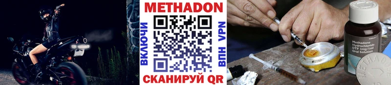 Купить  Дигора  МЕТАДОН methadone 